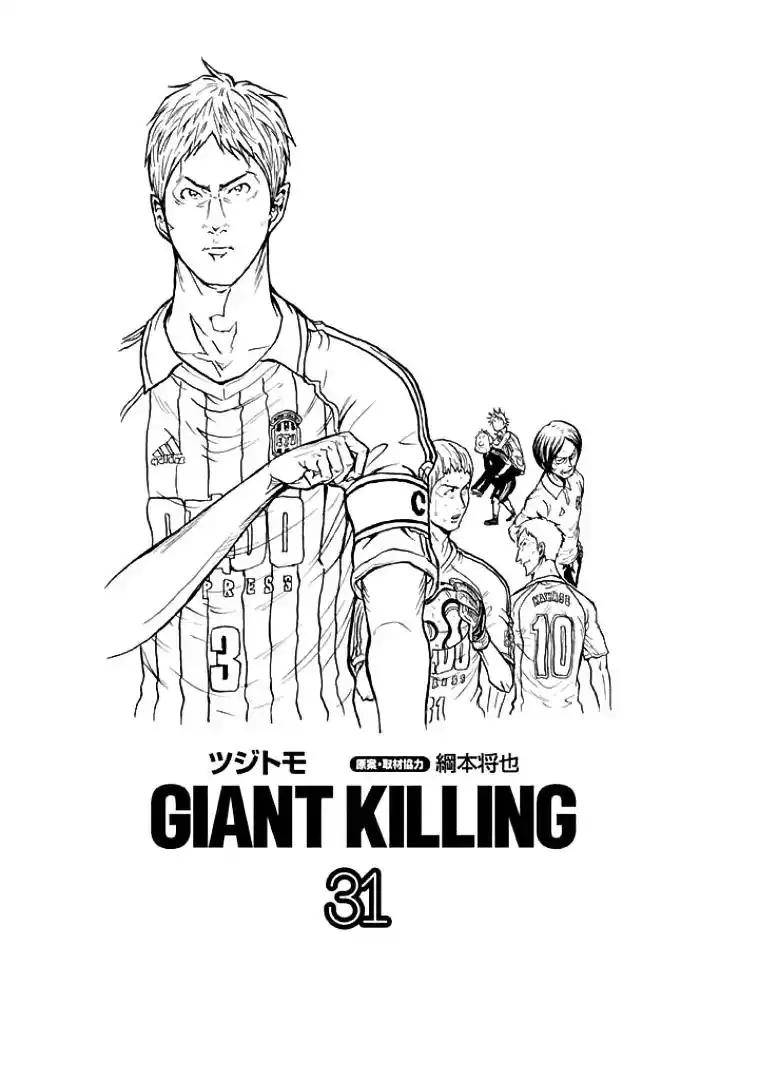 Giant Killing Chapter 298 2